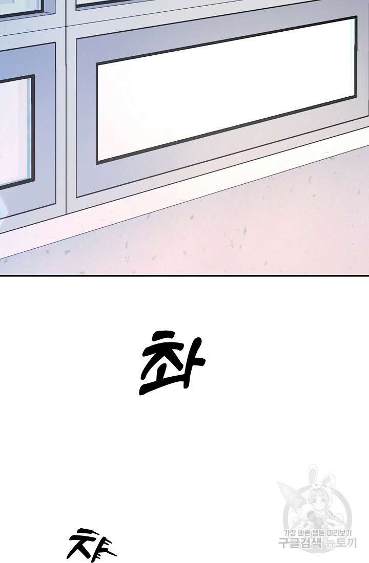 기적의 물리치료사 18화 2