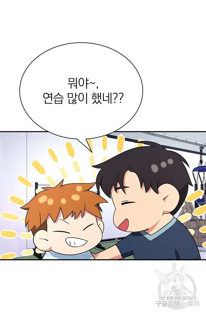 기적의 물리치료사 18화 5