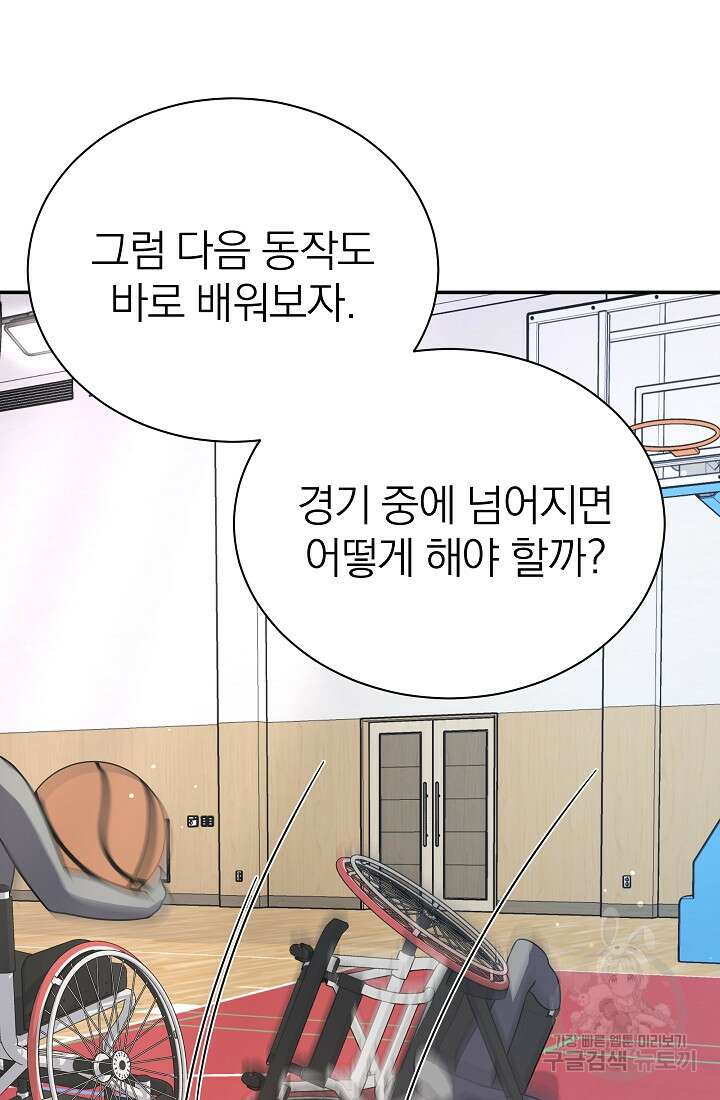 기적의 물리치료사 18화 6