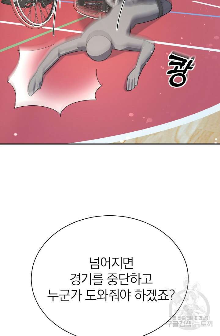 기적의 물리치료사 18화 7
