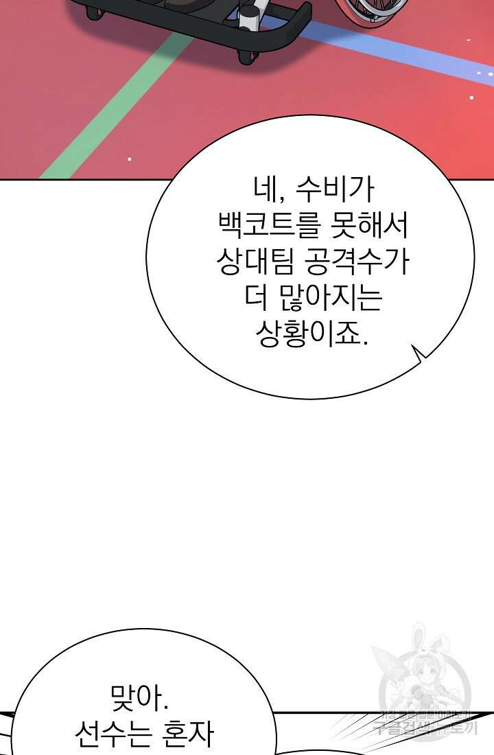 기적의 물리치료사 18화 13