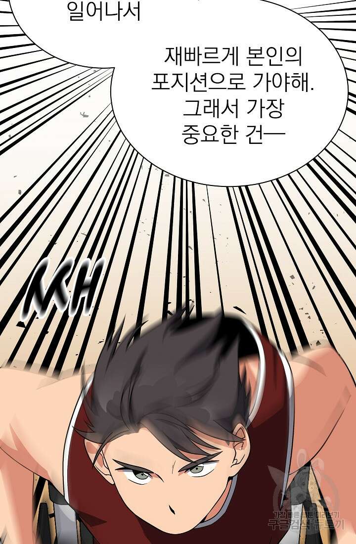 기적의 물리치료사 18화 14