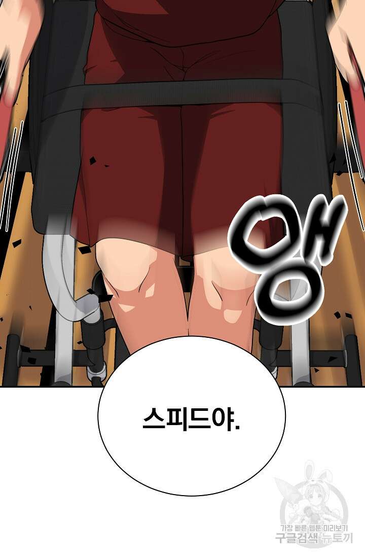 기적의 물리치료사 18화 15