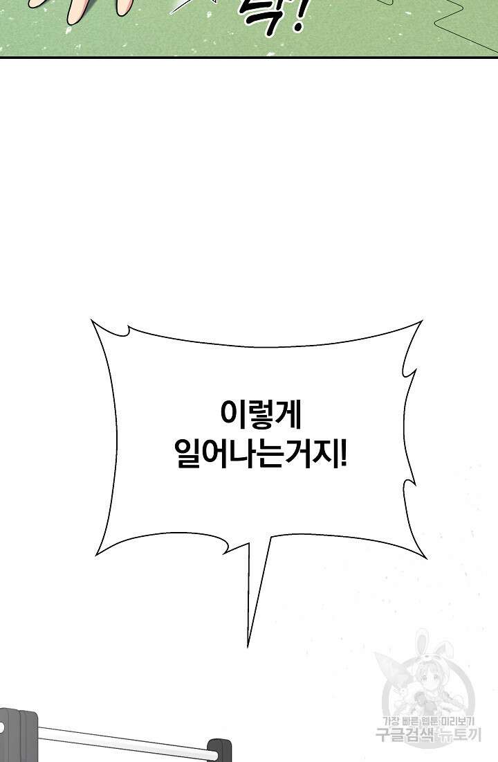 기적의 물리치료사 18화 20