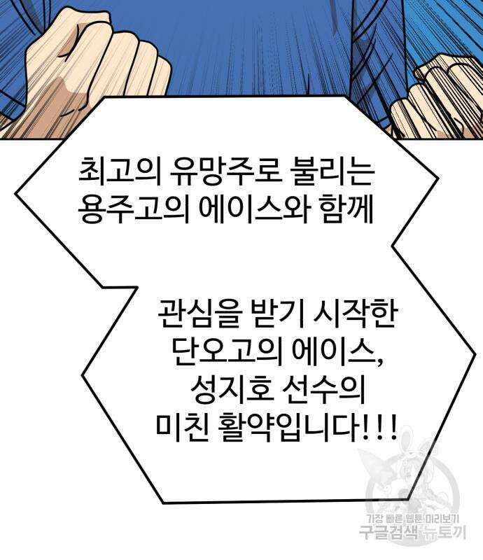 더블클릭 102화 5