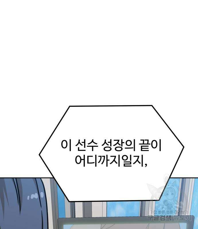 더블클릭 102화 6