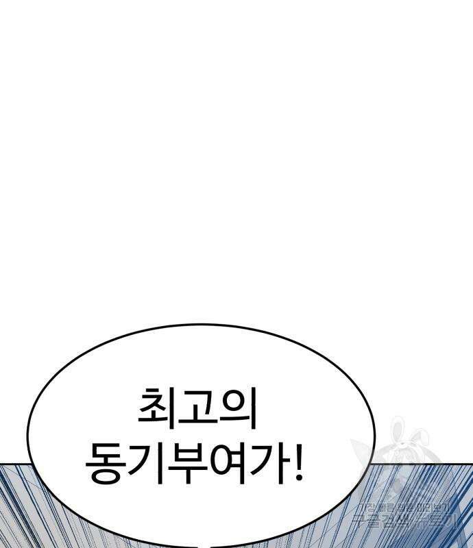 더블클릭 102화 11