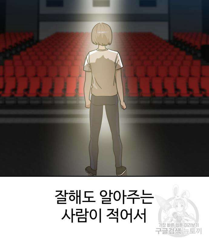 더블클릭 102화 15