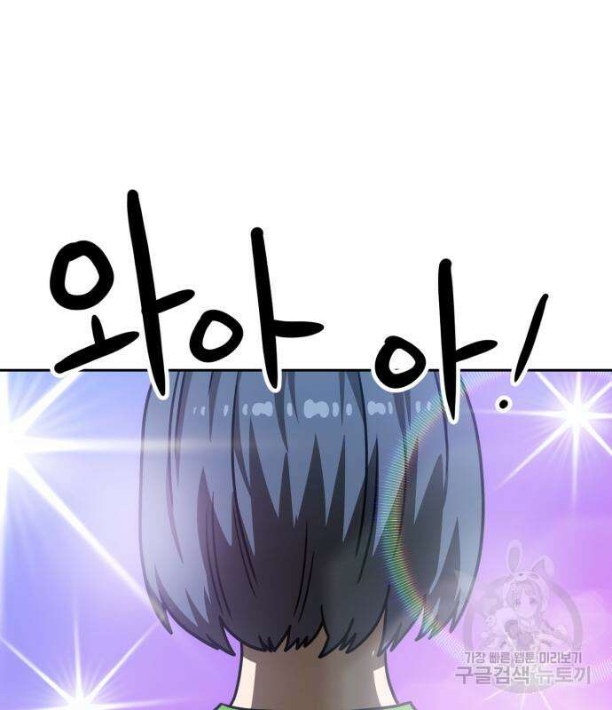 더블클릭 102화 19