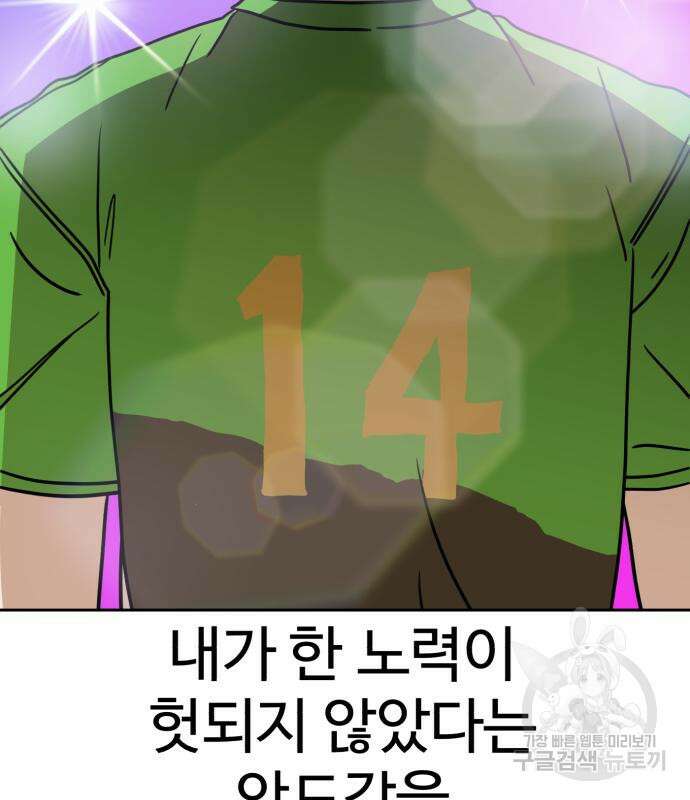 더블클릭 102화 20