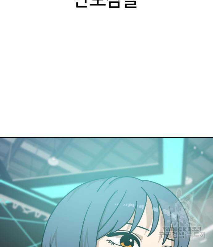 더블클릭 102화 21