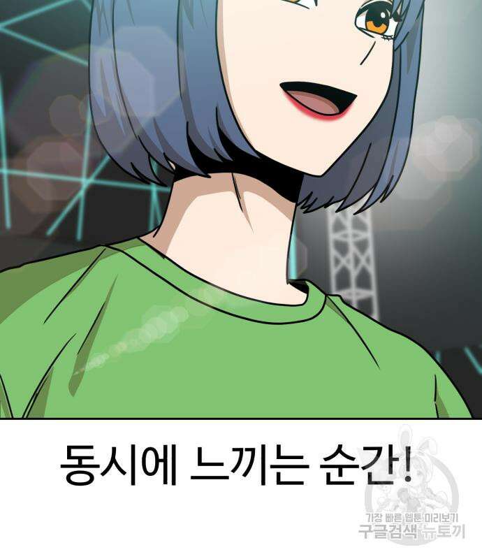 더블클릭 102화 22