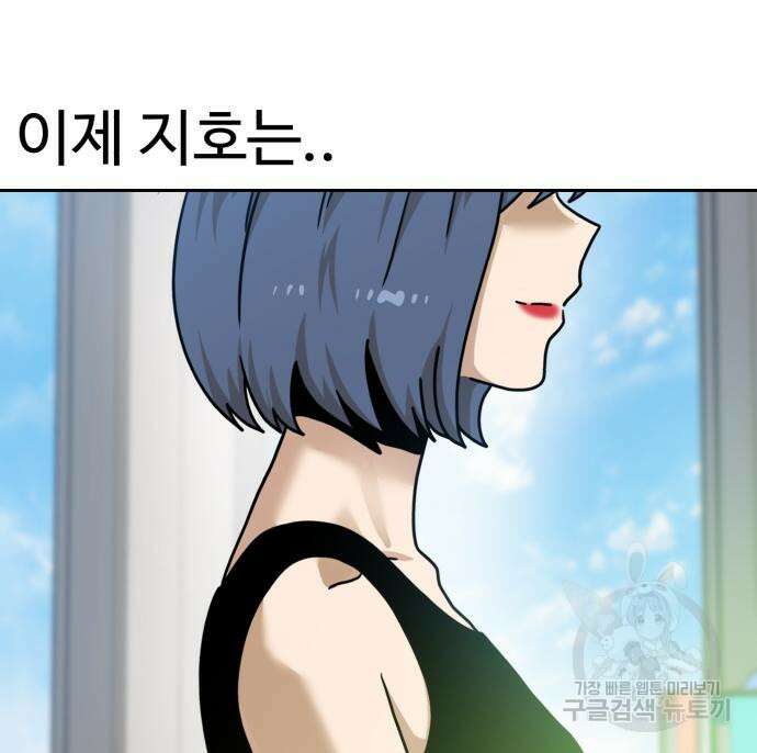 더블클릭 102화 24