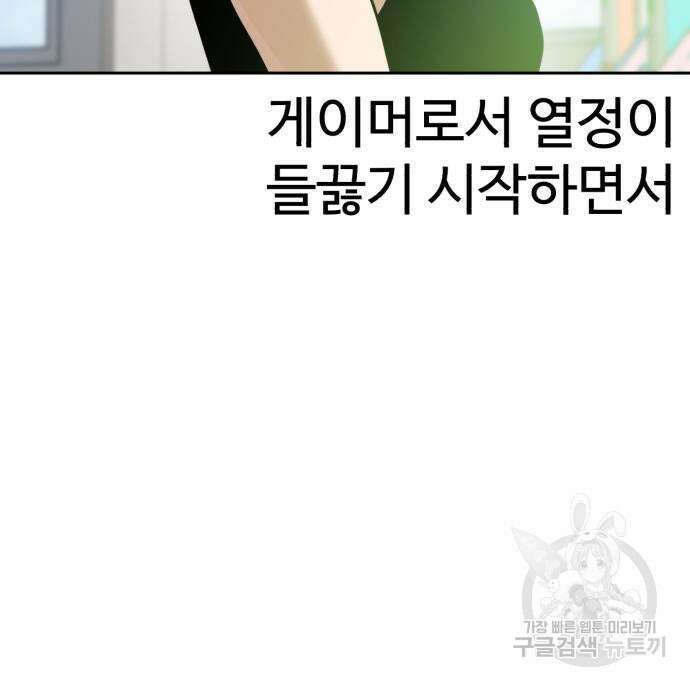 더블클릭 102화 25