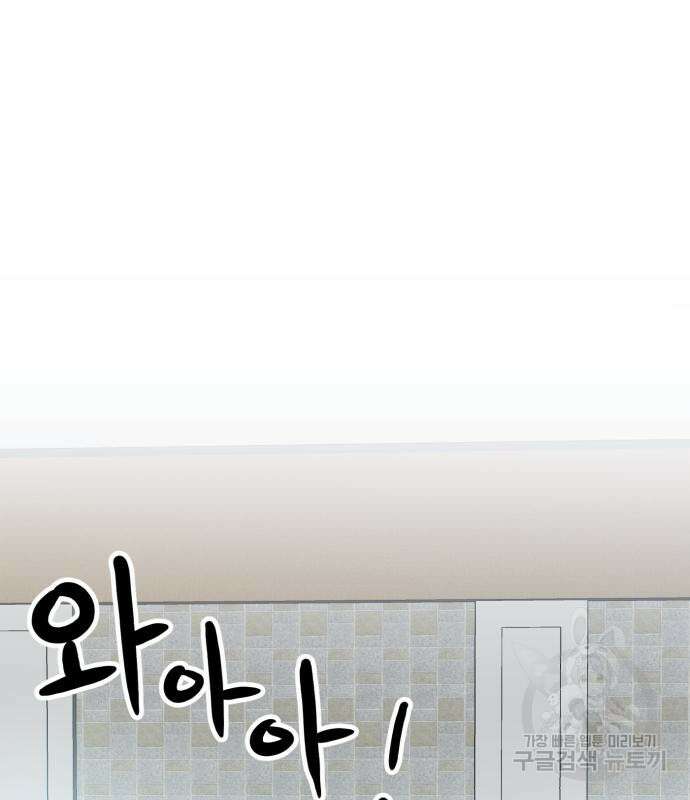 더블클릭 102화 26