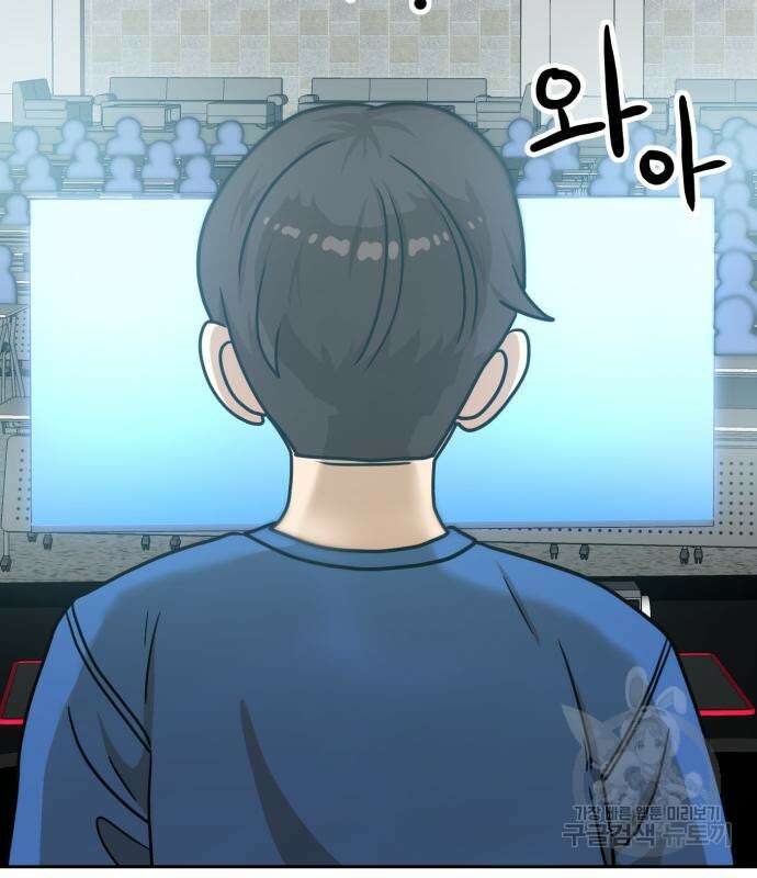 더블클릭 102화 27