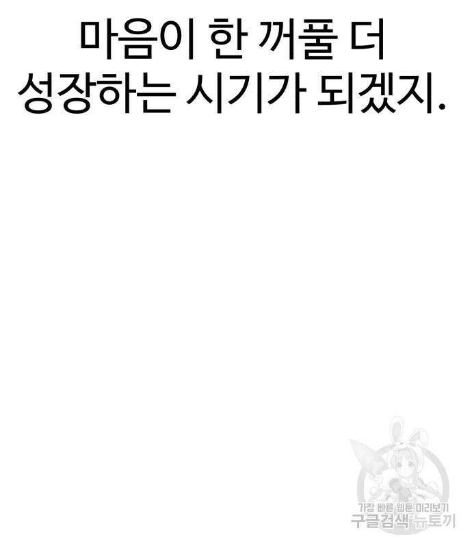 더블클릭 102화 28