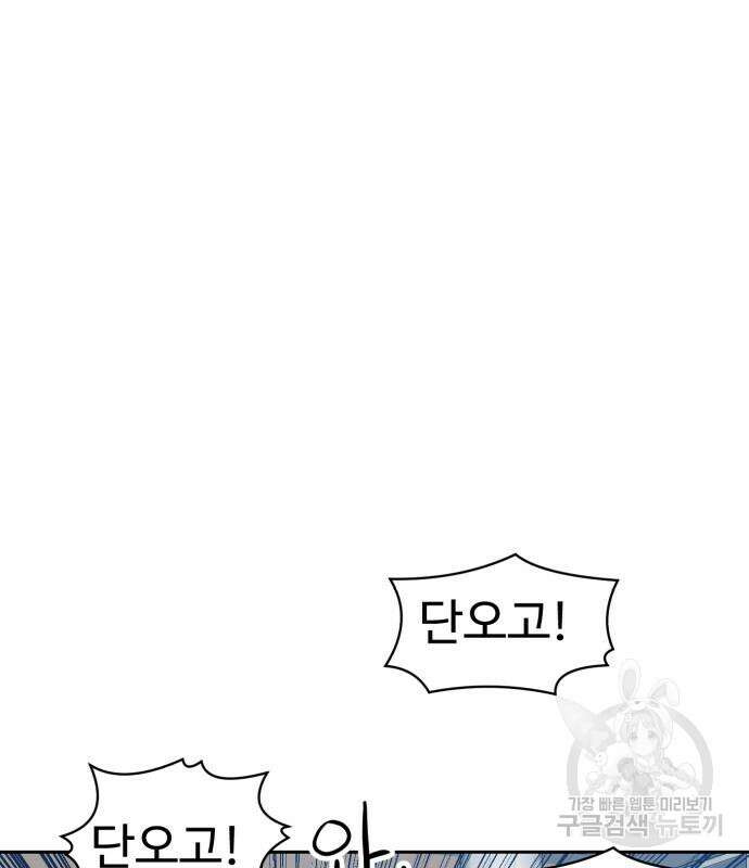 더블클릭 102화 30
