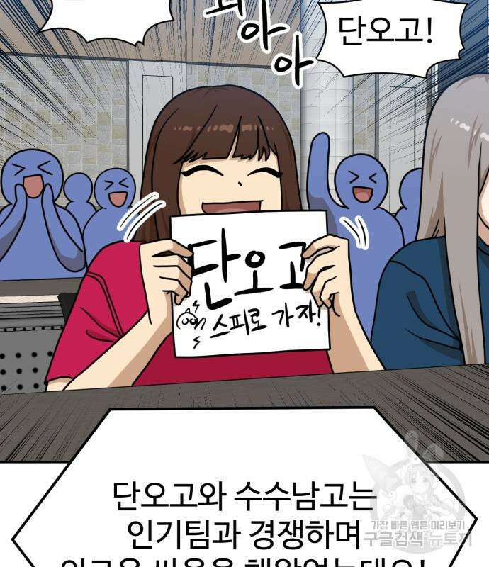 더블클릭 102화 31