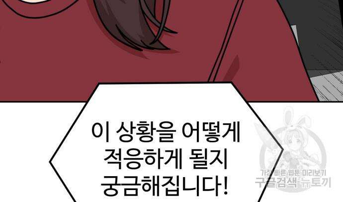 더블클릭 102화 35