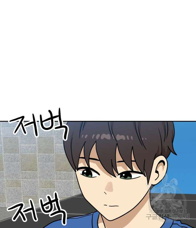 더블클릭 102화 37