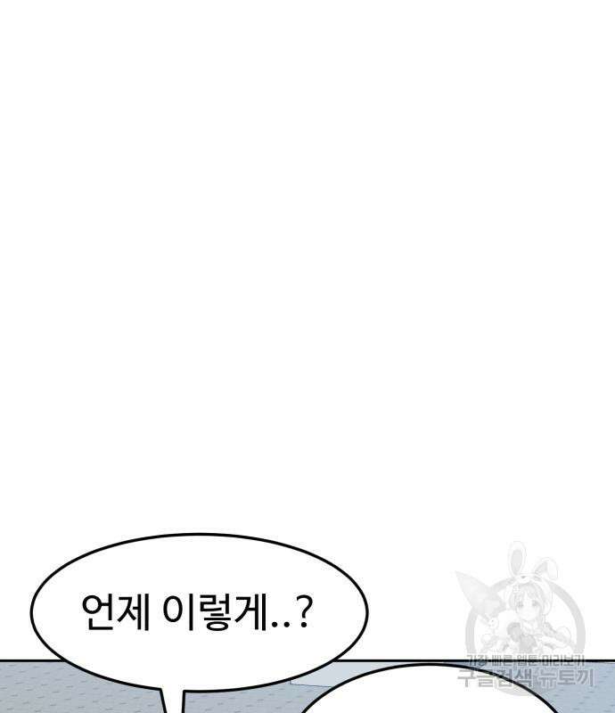더블클릭 102화 39