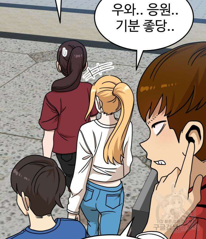 더블클릭 102화 40