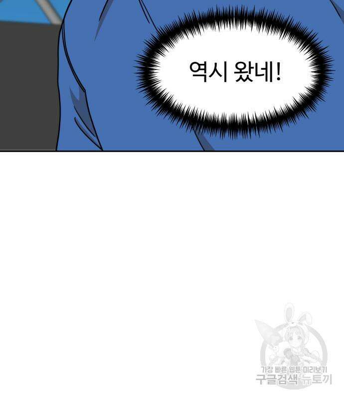 더블클릭 102화 42