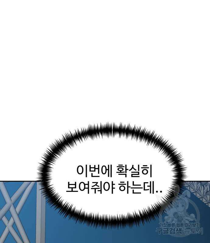 더블클릭 102화 43