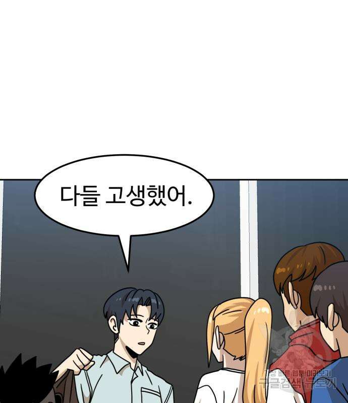 더블클릭 102화 47