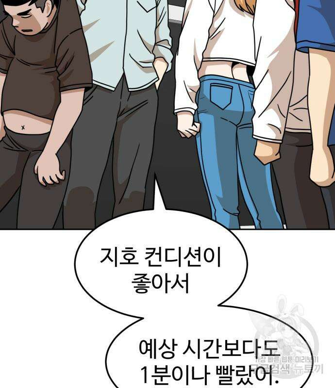 더블클릭 102화 48