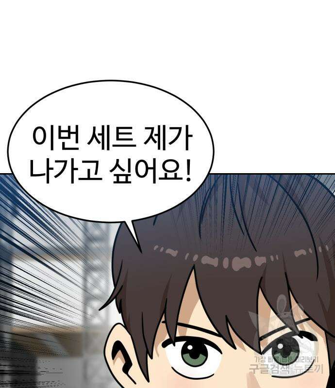 더블클릭 102화 52