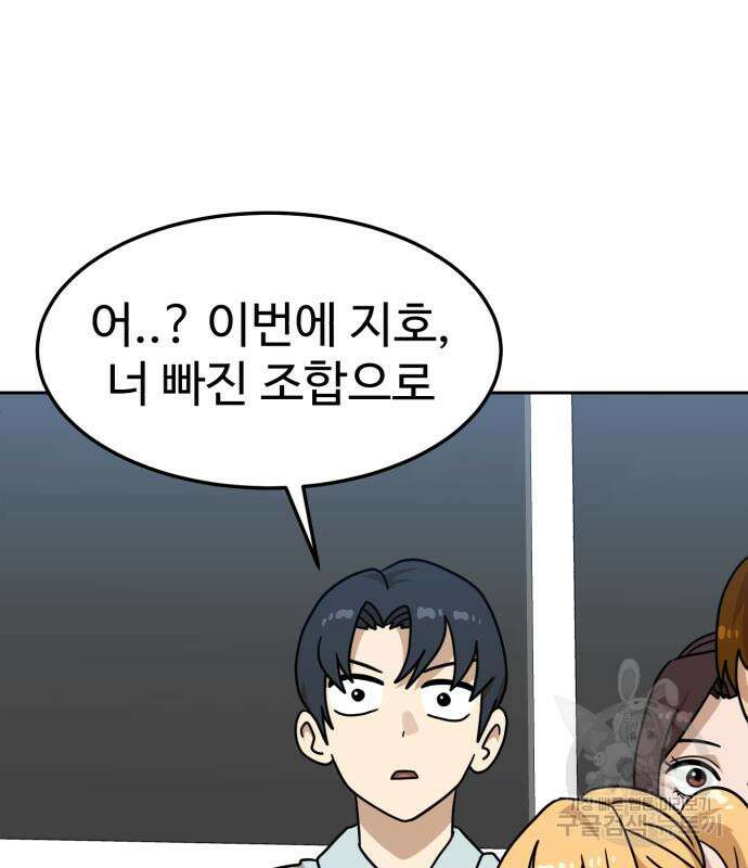더블클릭 102화 54