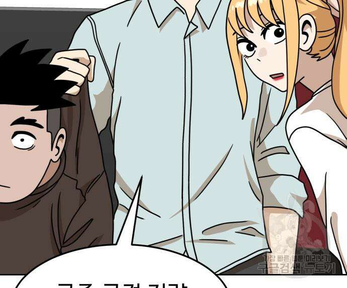 더블클릭 102화 55
