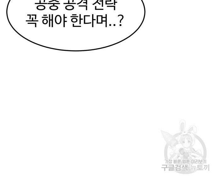 더블클릭 102화 56
