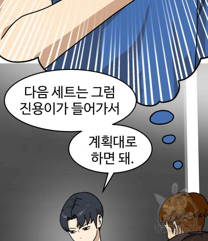 더블클릭 102화 59