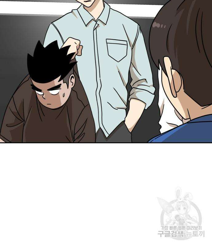 더블클릭 102화 60