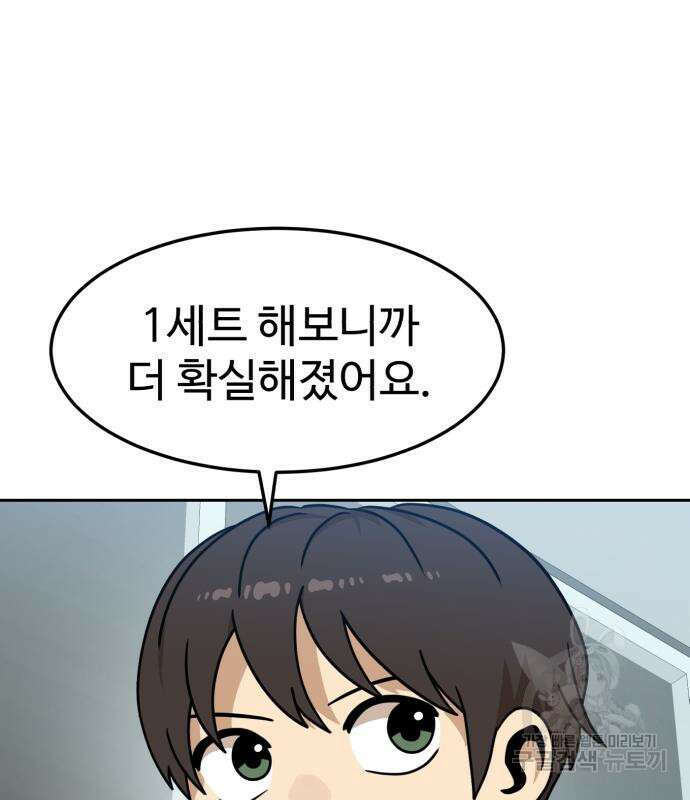 더블클릭 102화 63