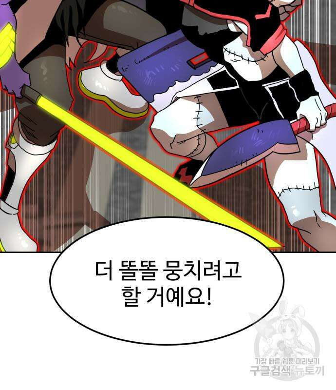더블클릭 102화 70