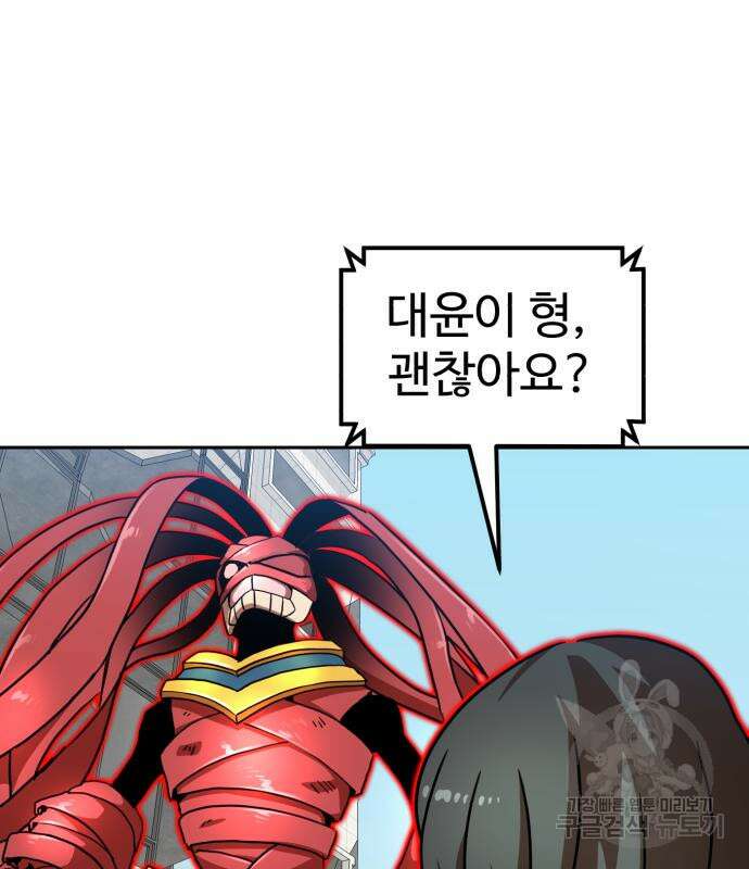 더블클릭 102화 71