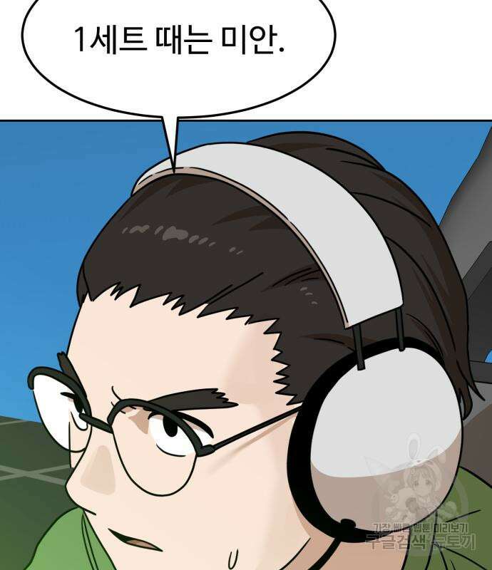 더블클릭 102화 73