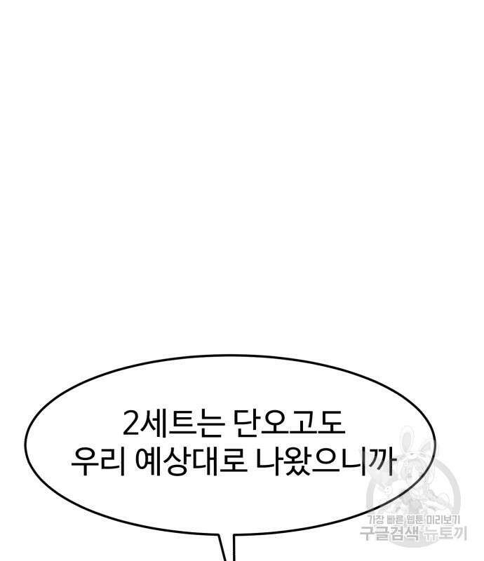 더블클릭 102화 75
