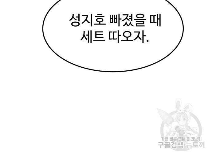 더블클릭 102화 77