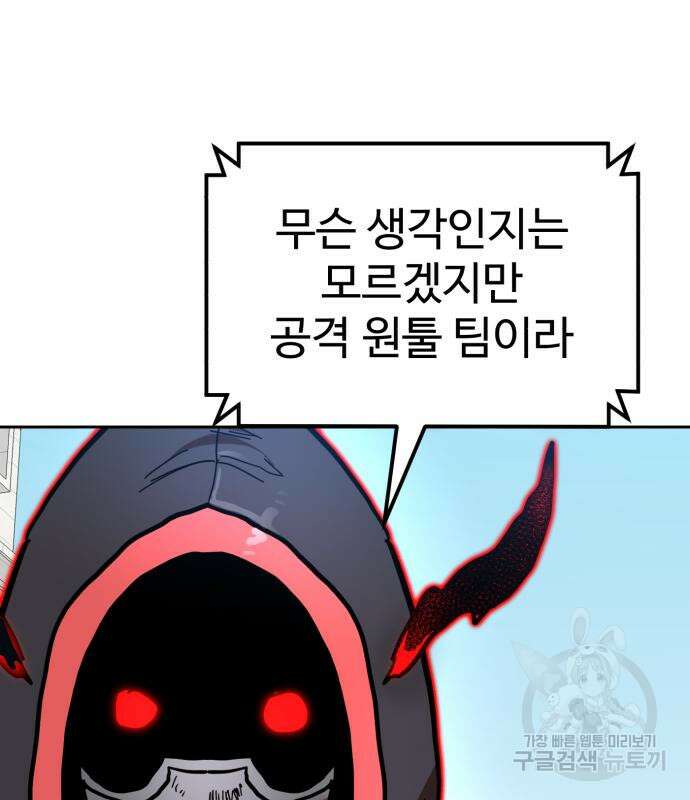 더블클릭 102화 78