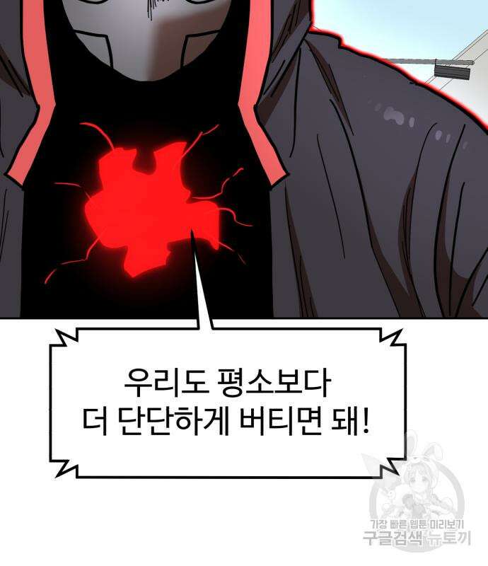 더블클릭 102화 79