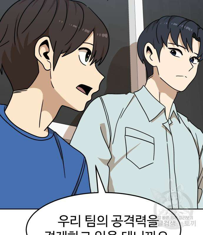 더블클릭 102화 81