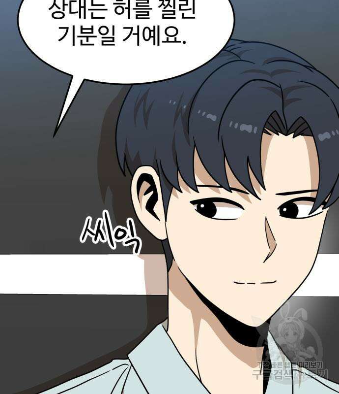 더블클릭 102화 83