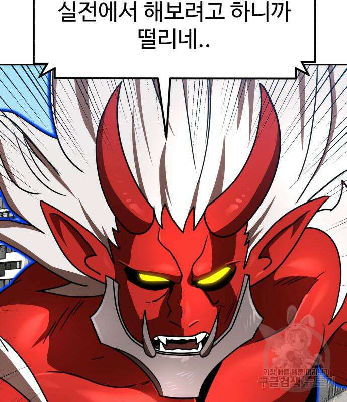 더블클릭 102화 85