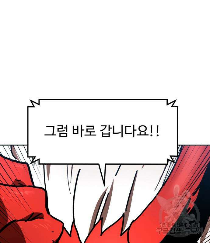 더블클릭 102화 94