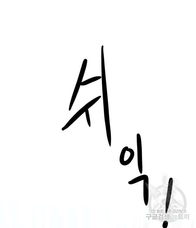 더블클릭 102화 97
